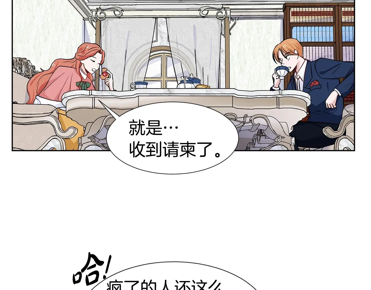 第13话 姐弟争吵 第107页