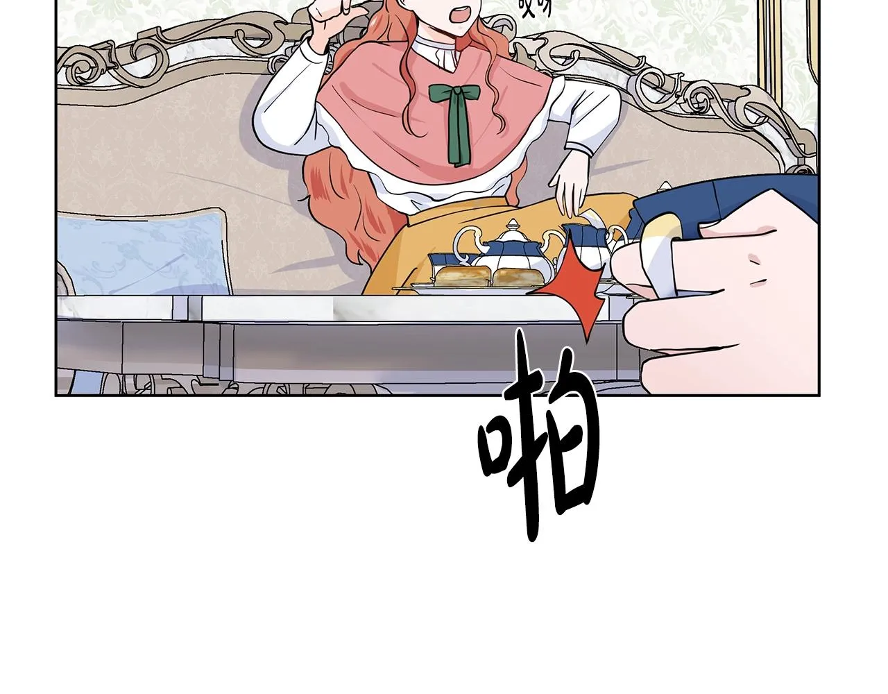 第13话 姐弟争吵 第109页