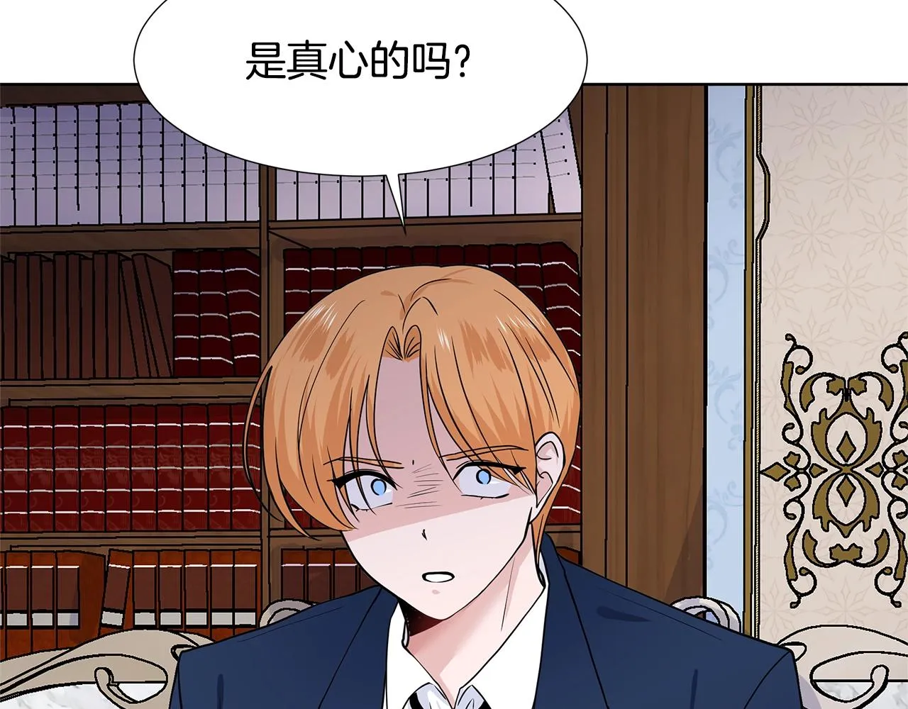第13话 姐弟争吵 第112页