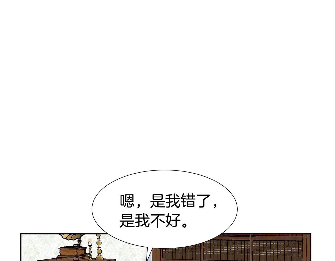 第13话 姐弟争吵 第114页