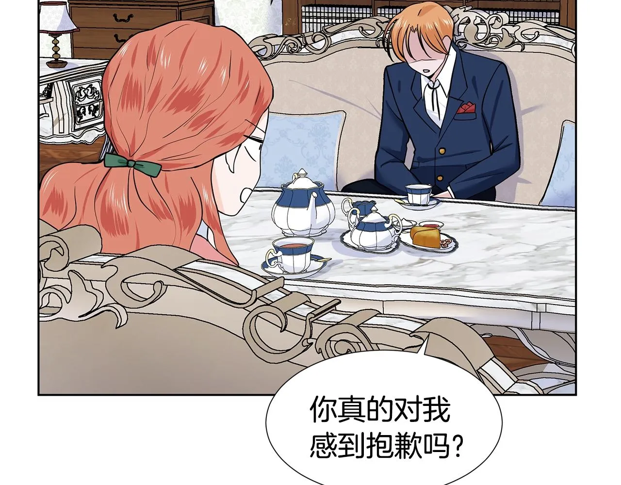 第13话 姐弟争吵 第115页