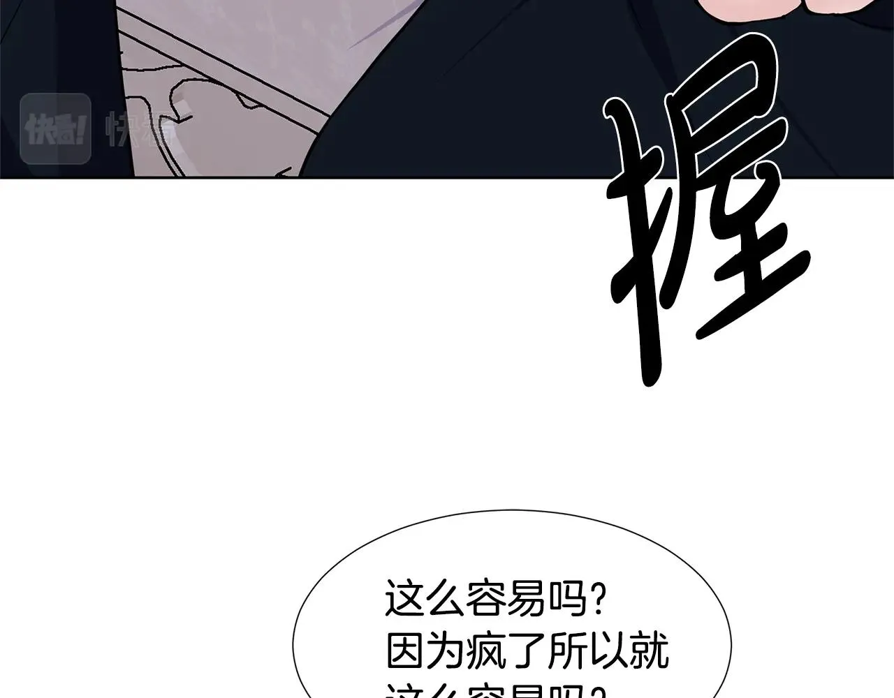 第13话 姐弟争吵 第118页