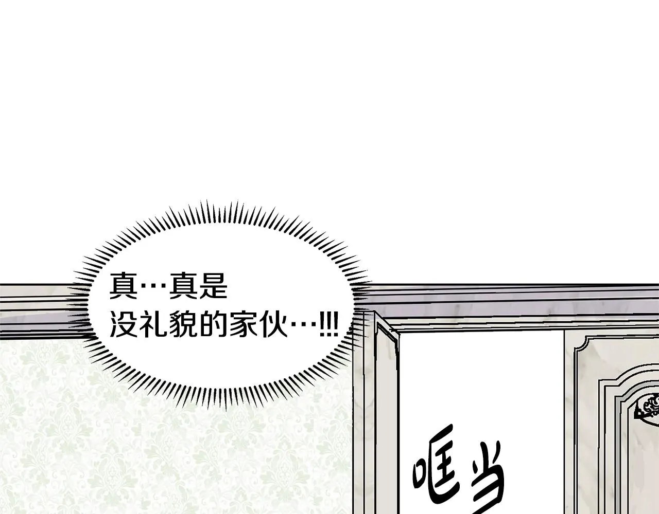第13话 姐弟争吵 第129页