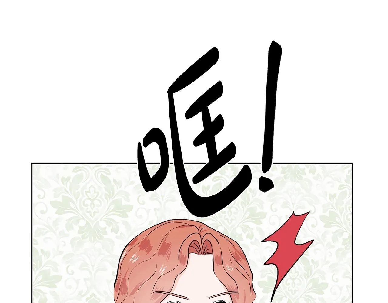 第13话 姐弟争吵 第132页