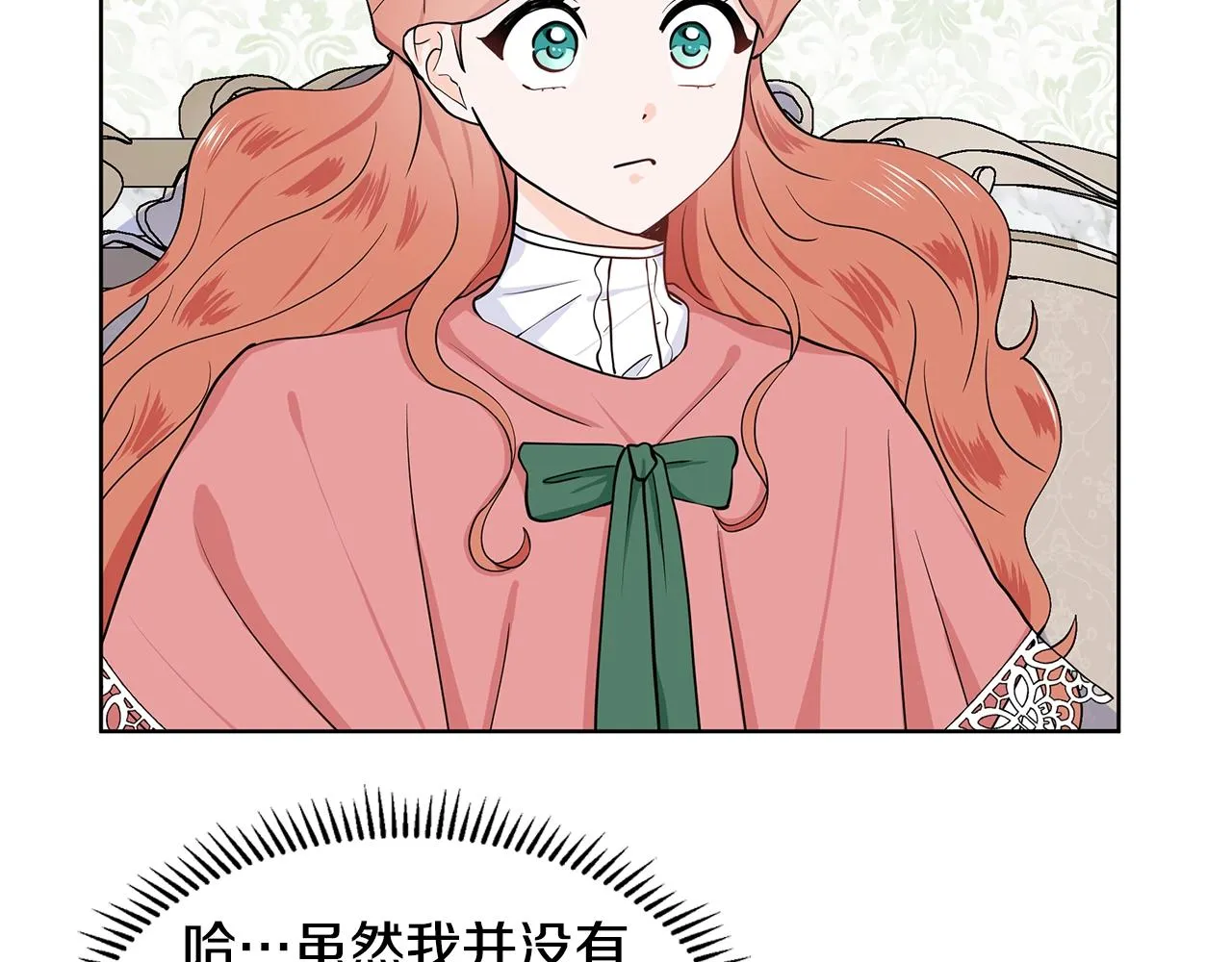 第13话 姐弟争吵 第133页
