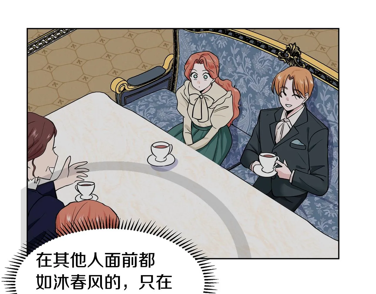 第13话 姐弟争吵 第135页
