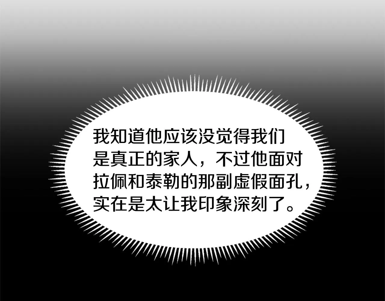 第13话 姐弟争吵 第137页
