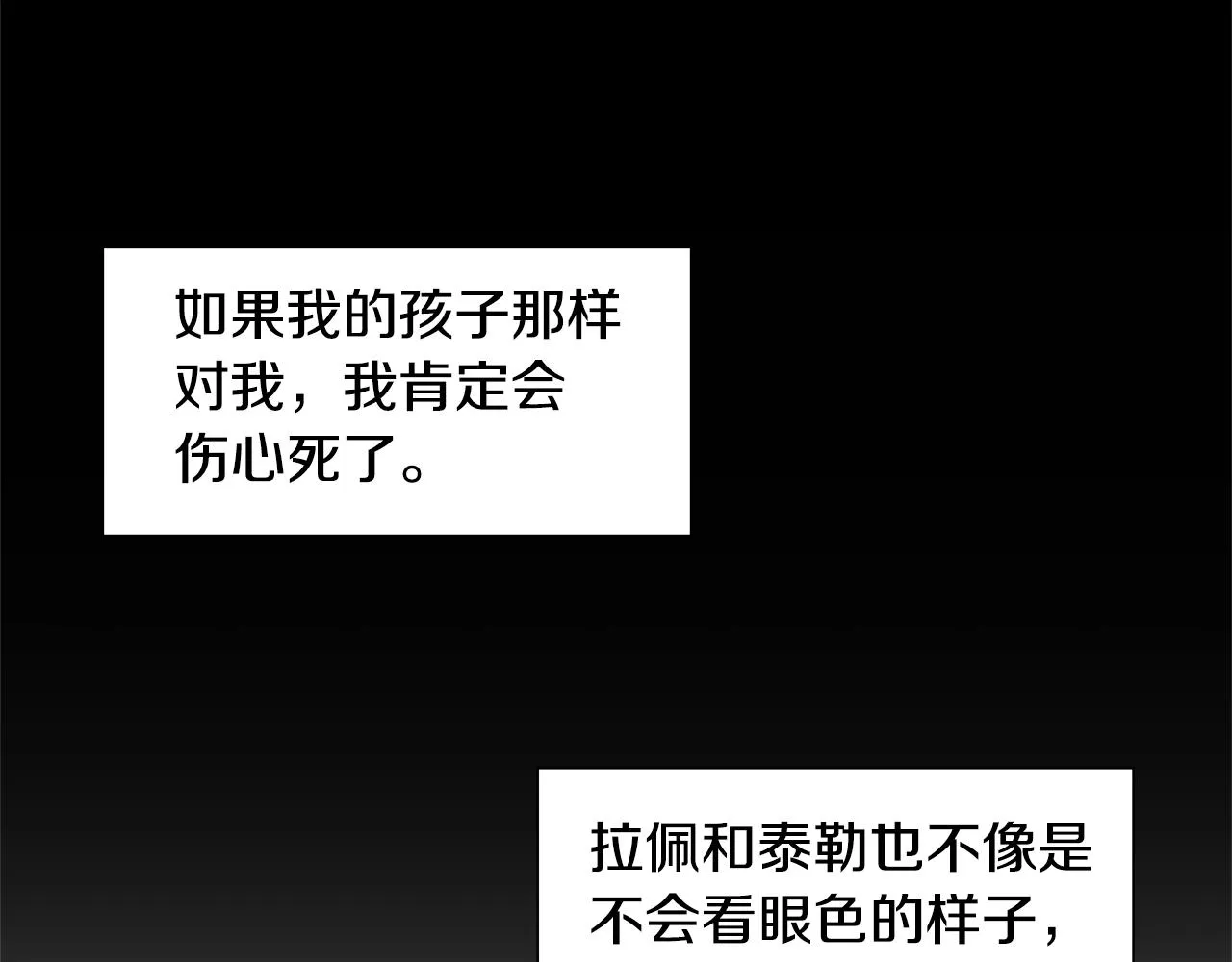 第13话 姐弟争吵 第140页