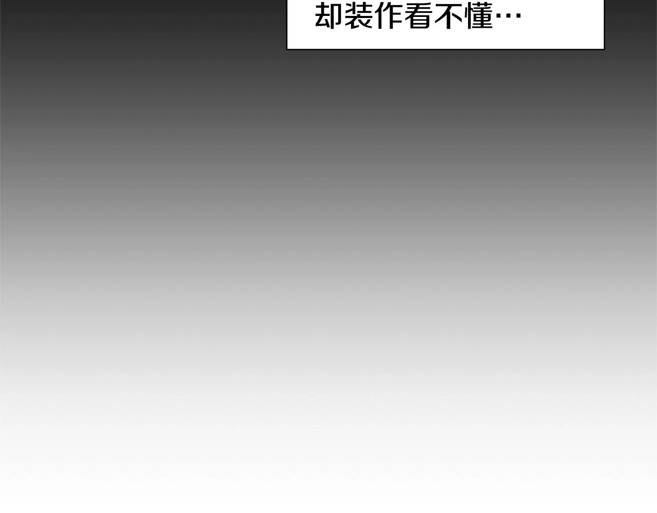 第13话 姐弟争吵 第141页