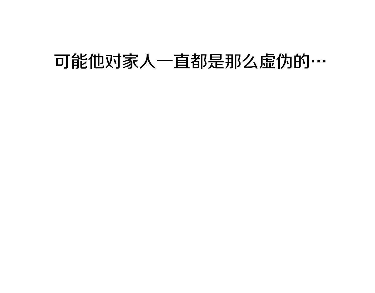第13话 姐弟争吵 第142页