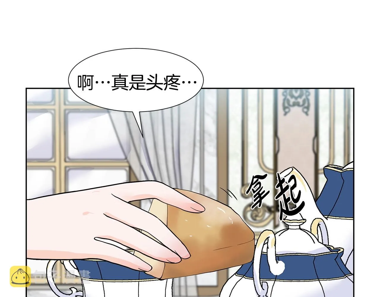 第13话 姐弟争吵 第143页