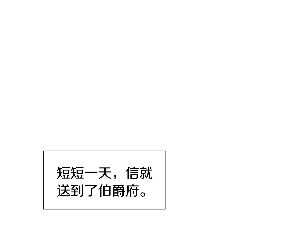 第13话 姐弟争吵 第152页