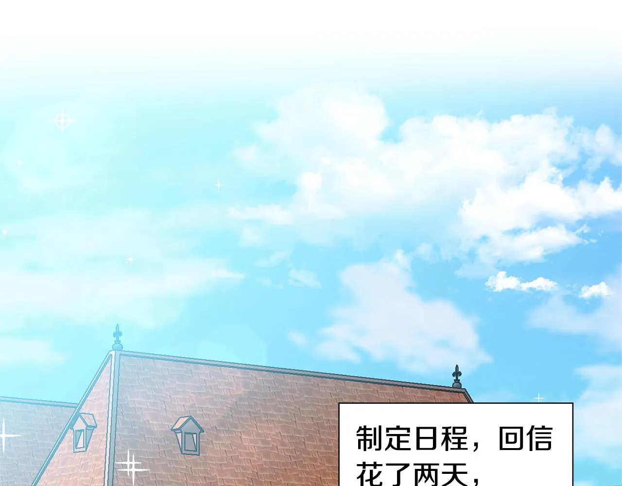 第13话 姐弟争吵 第153页