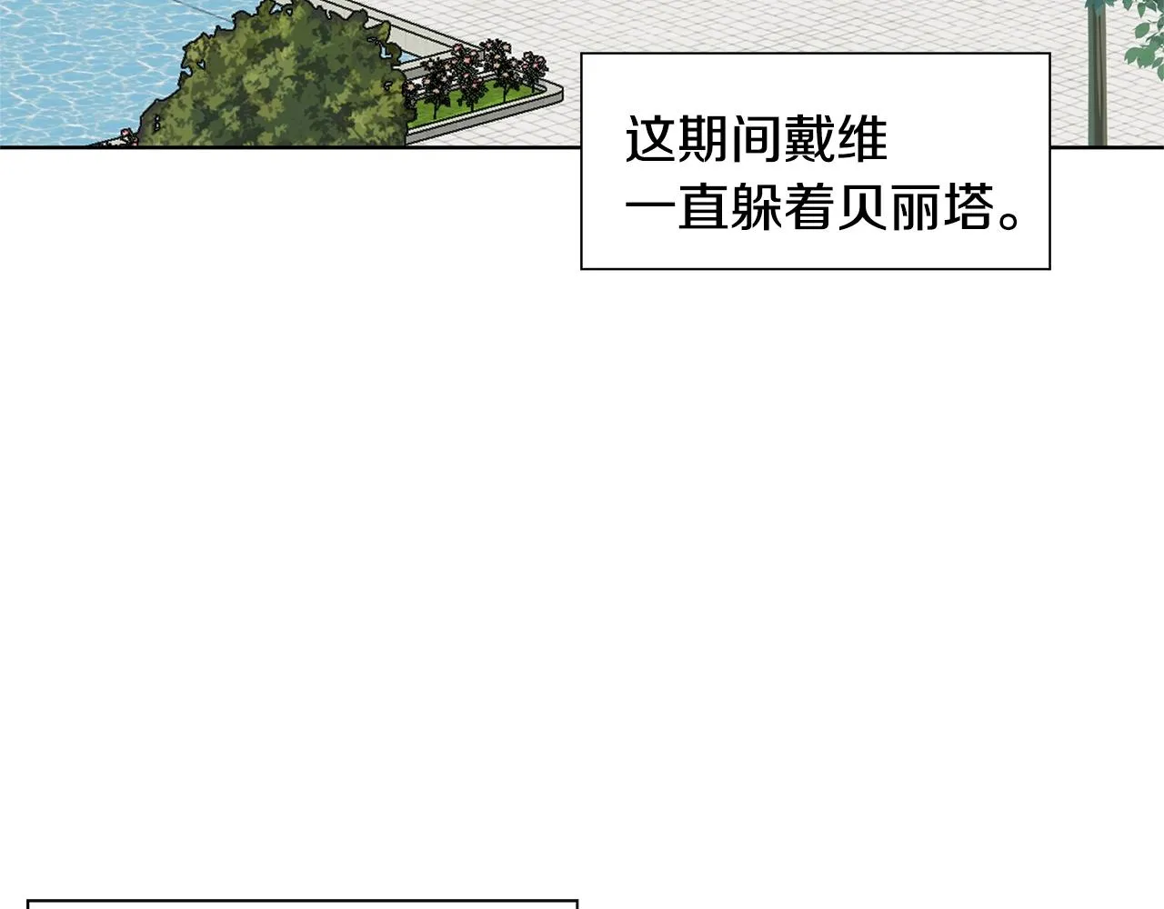 第13话 姐弟争吵 第156页