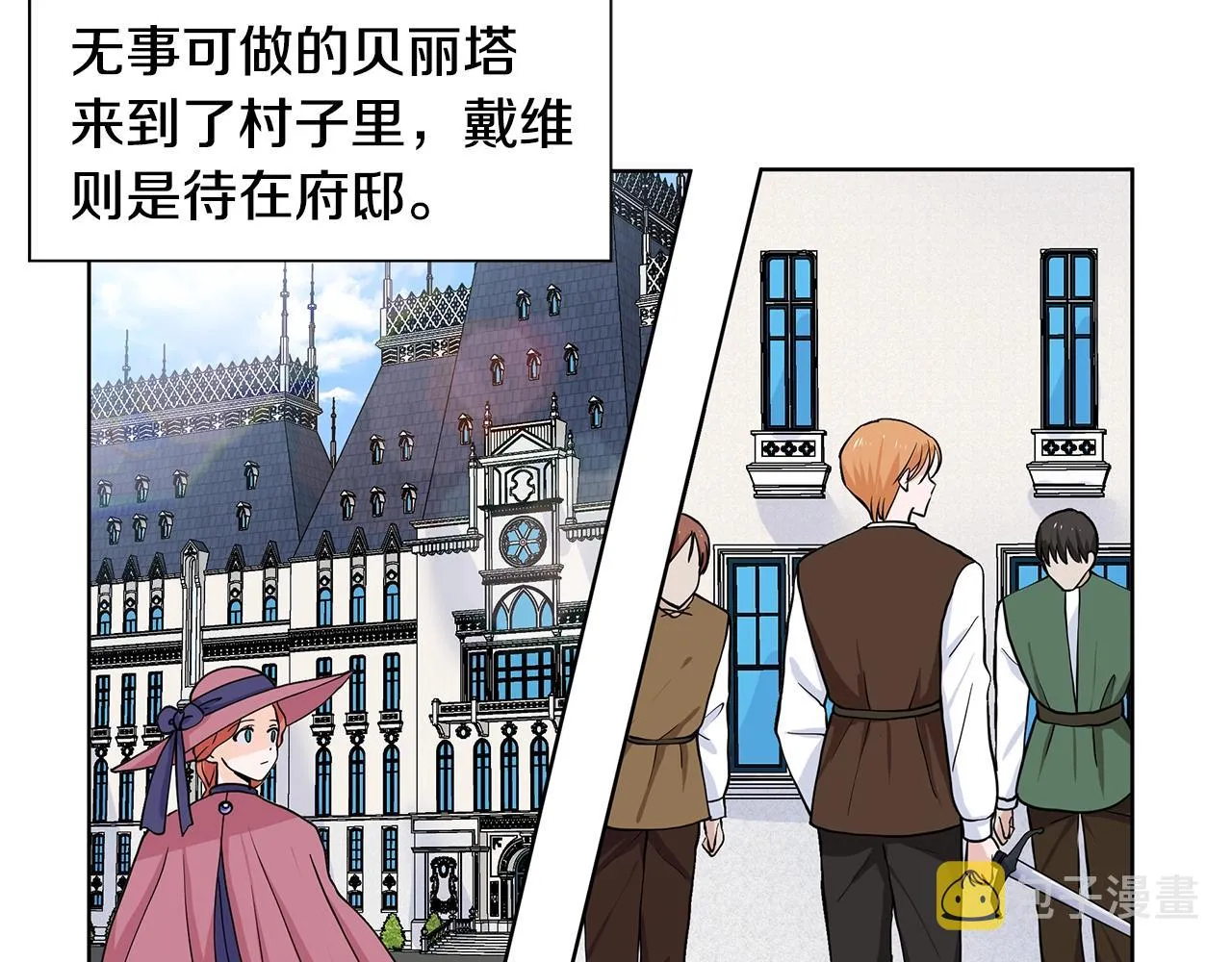 第13话 姐弟争吵 第157页
