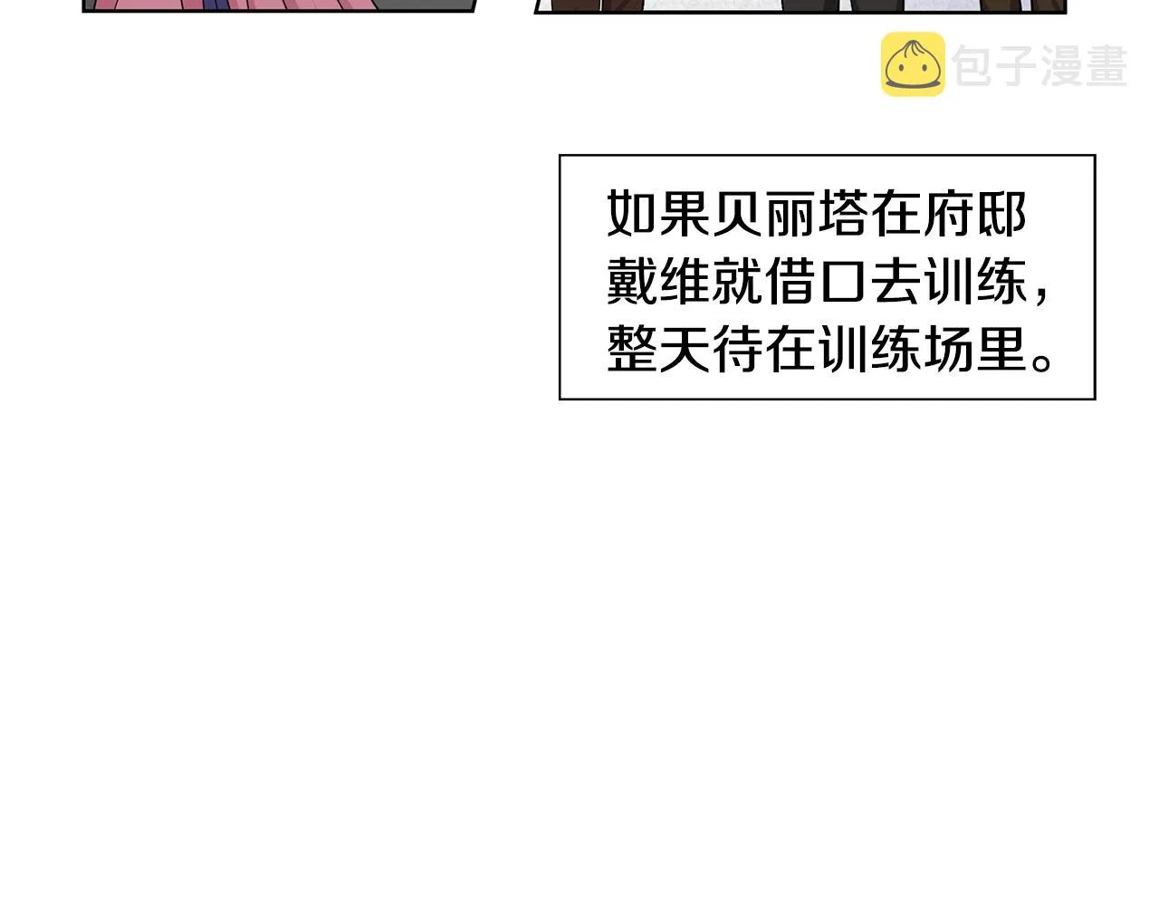 第13话 姐弟争吵 第158页