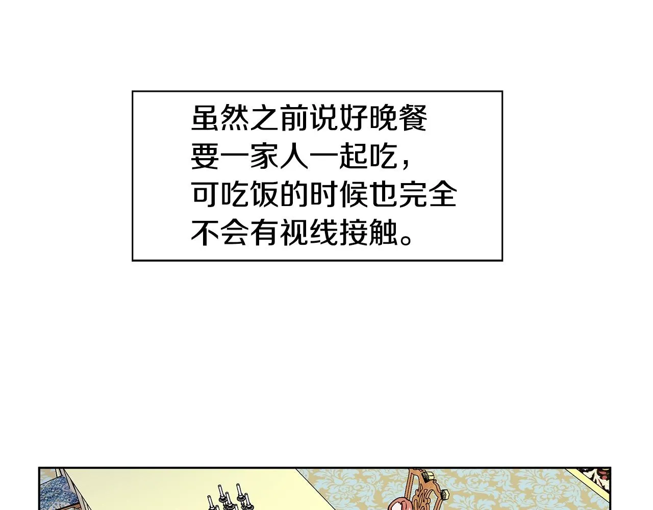 第13话 姐弟争吵 第159页