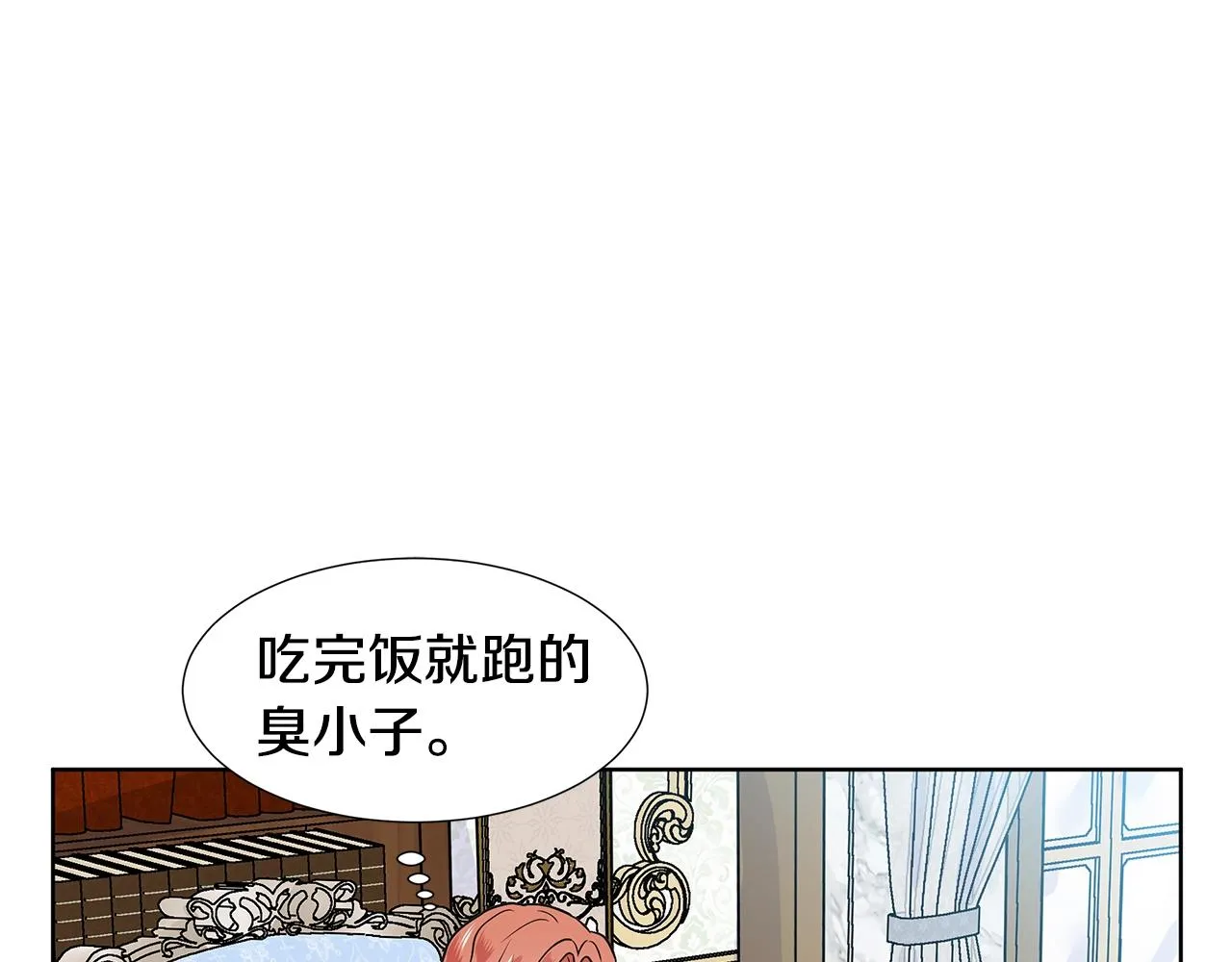 第13话 姐弟争吵 第162页