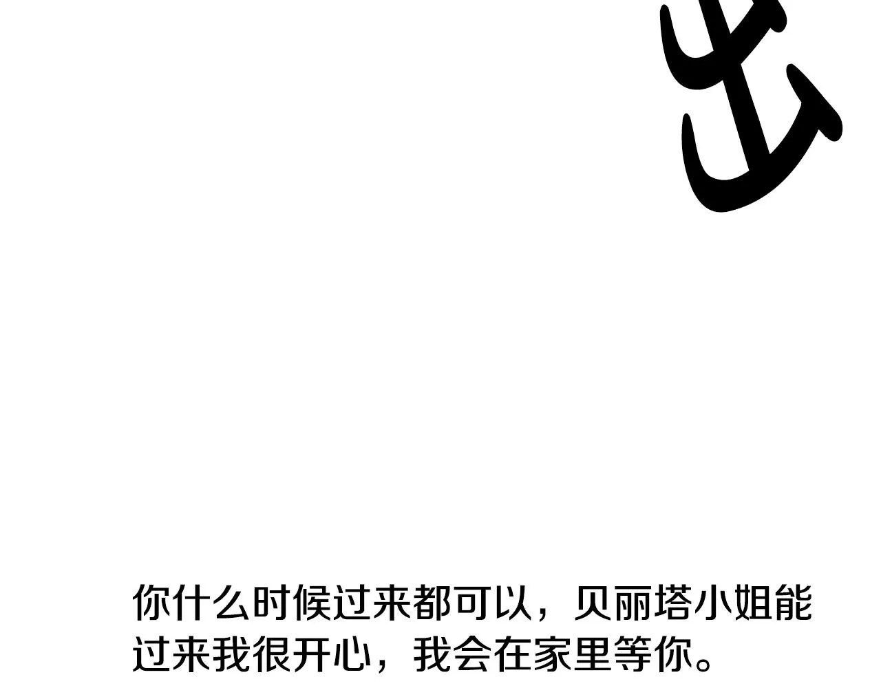 第13话 姐弟争吵 第166页