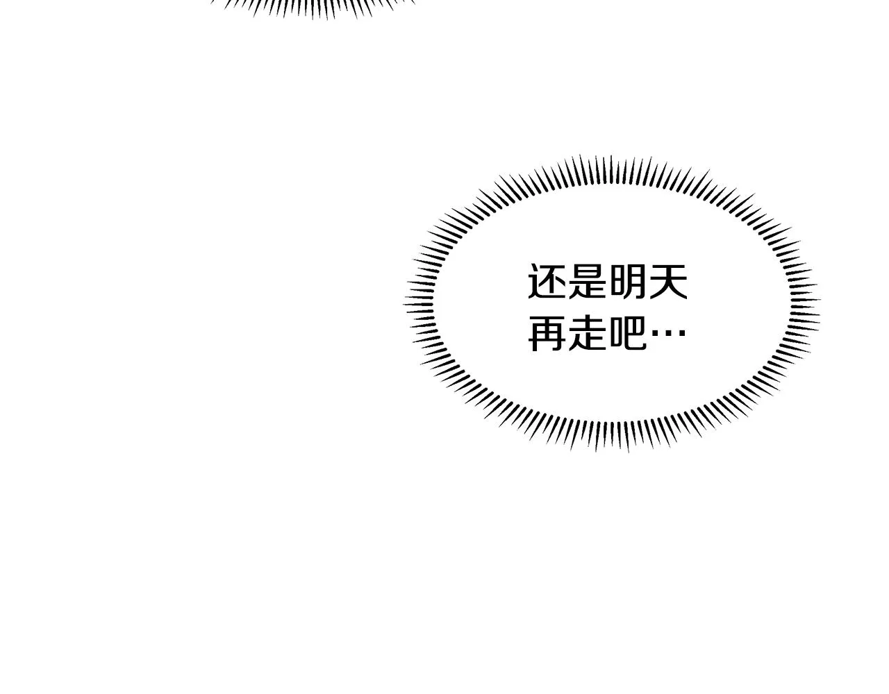 第13话 姐弟争吵 第171页