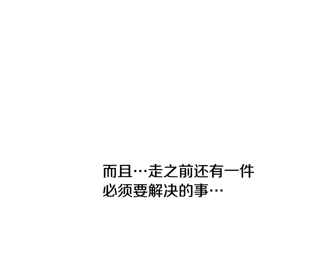 第13话 姐弟争吵 第172页