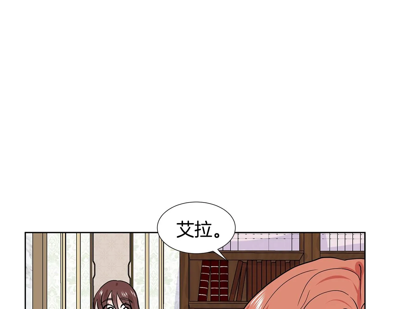 第13话 姐弟争吵 第173页