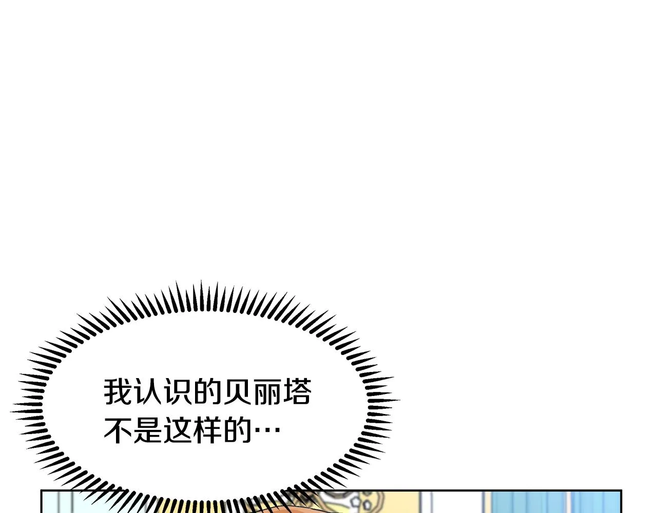 第11话 你太过分了 第1页
