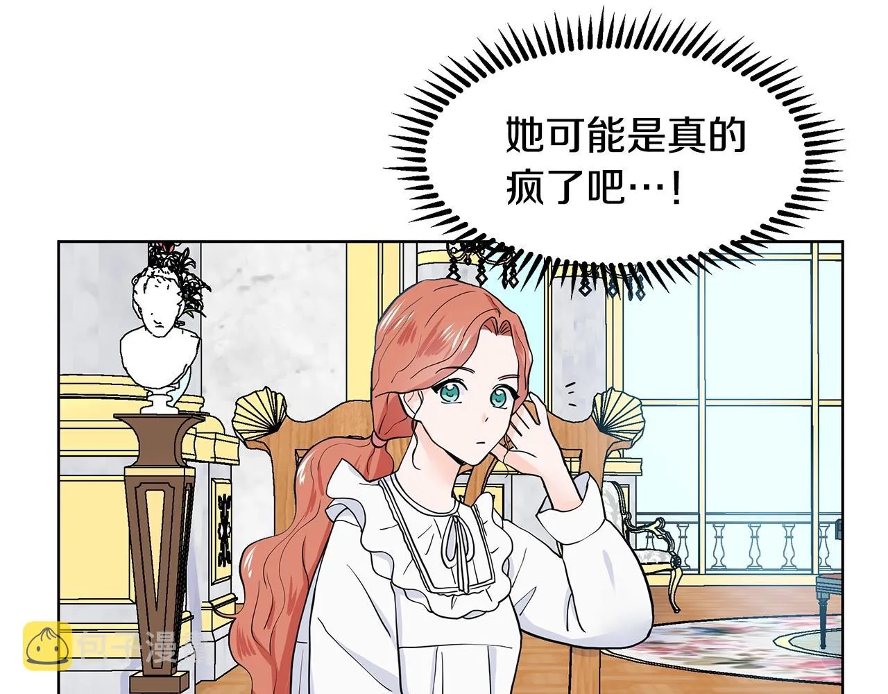 第11话 你太过分了 第3页