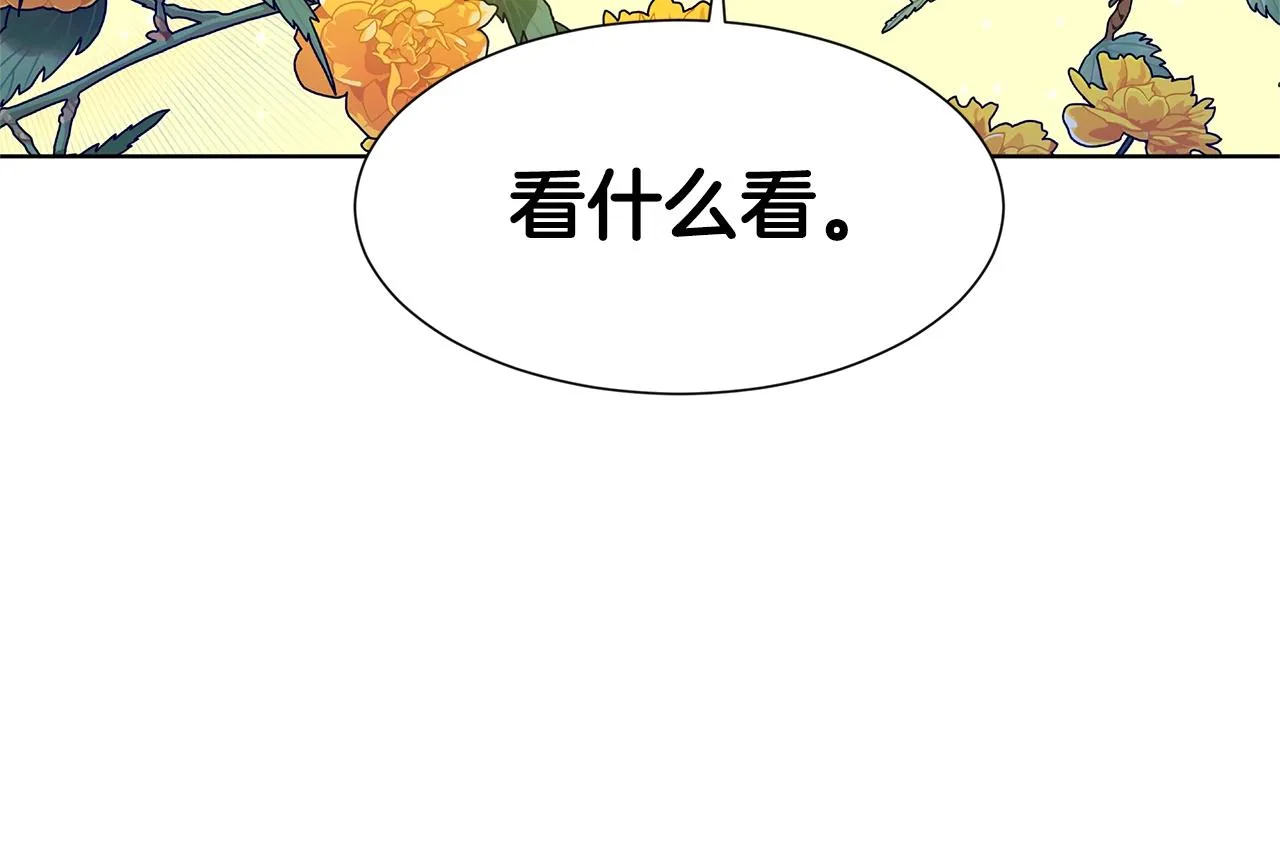 第11话 你太过分了 第8页