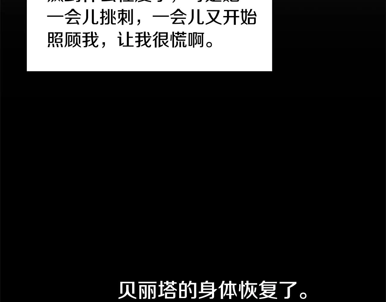 第11话 你太过分了 第17页
