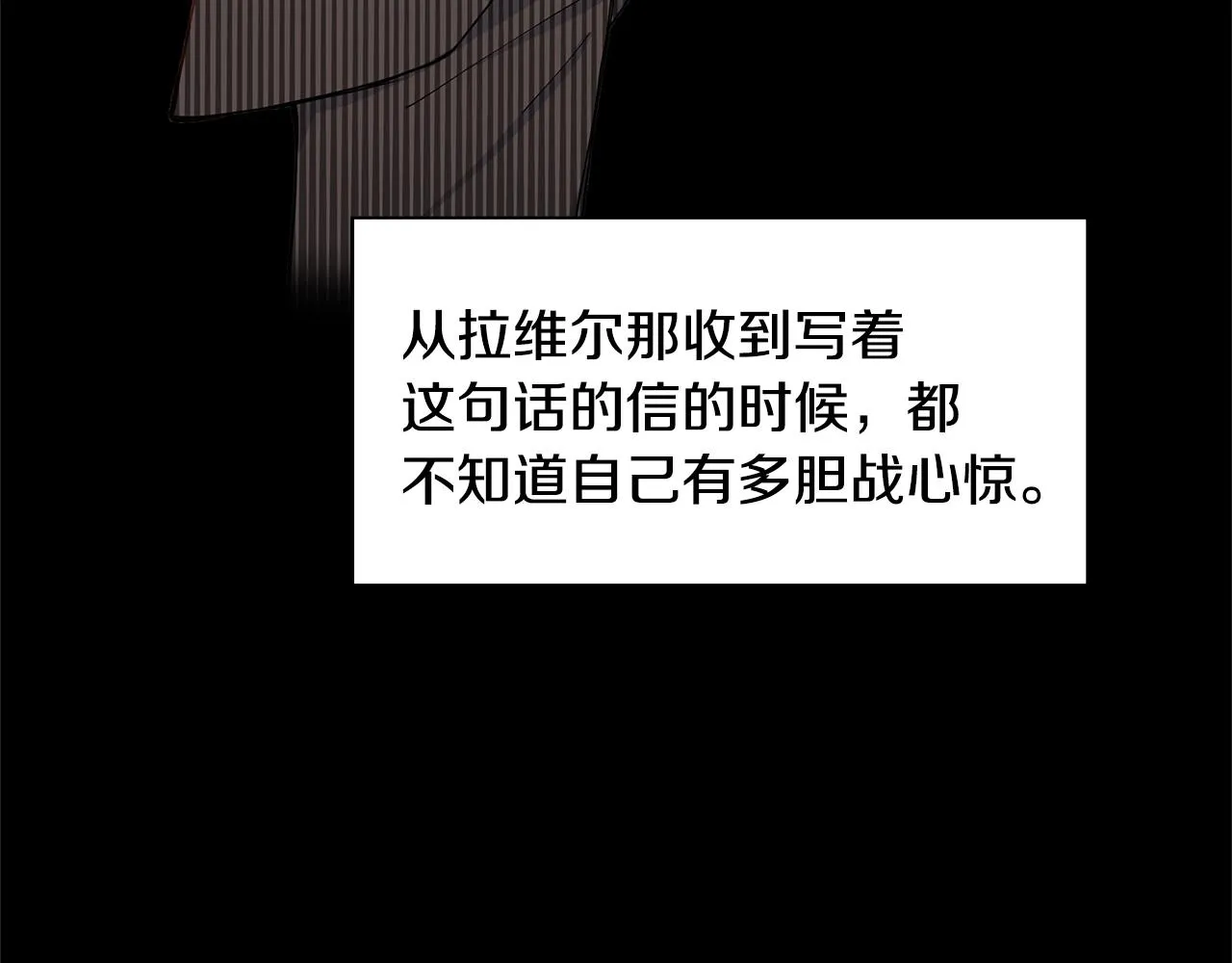 第11话 你太过分了 第20页