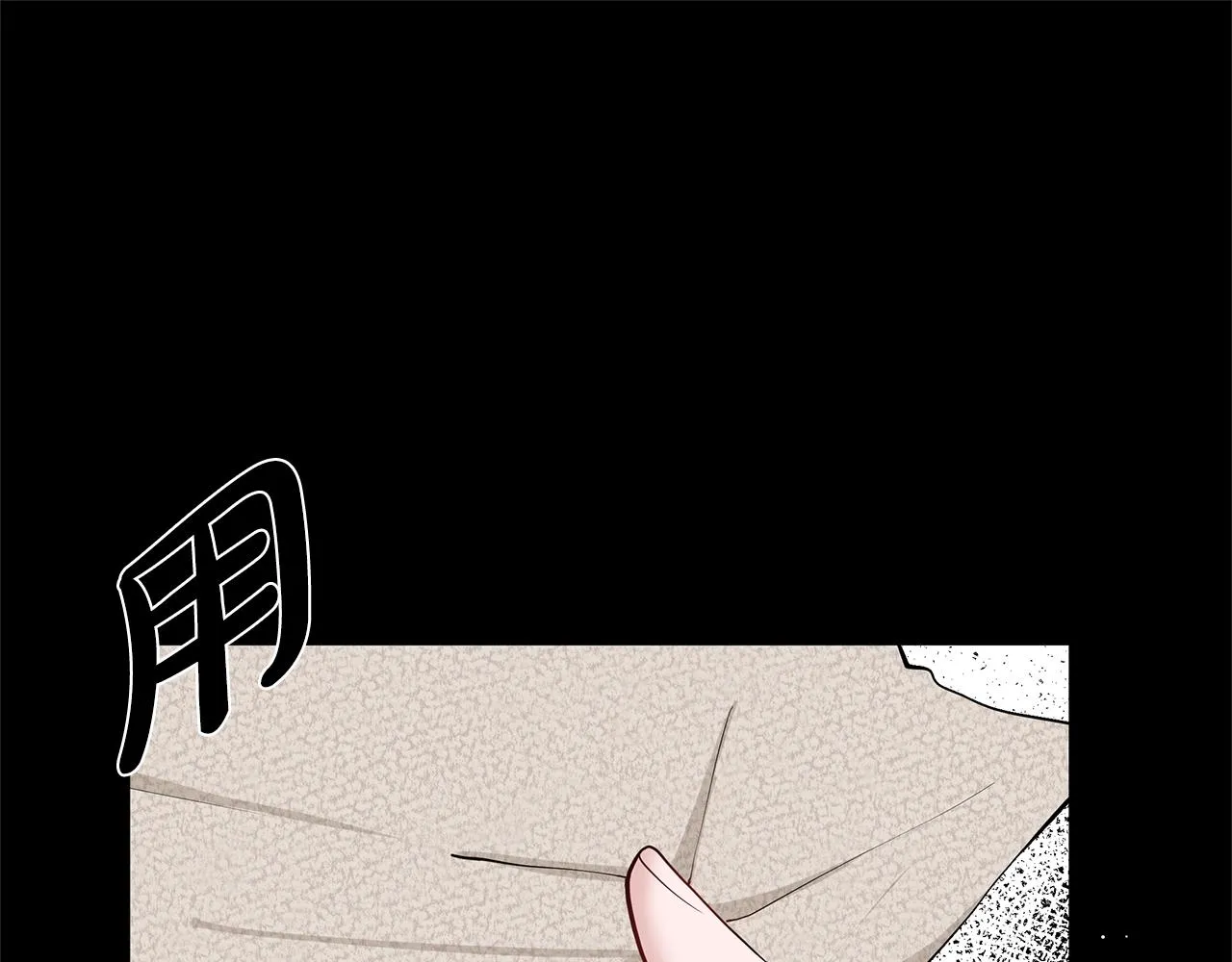 第11话 你太过分了 第22页