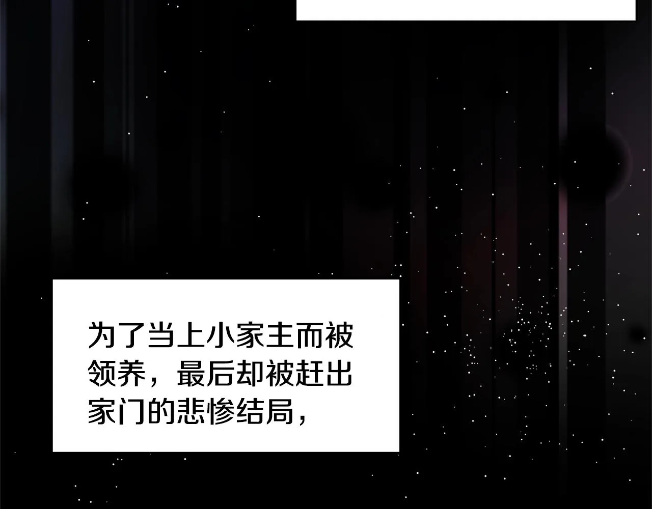 第11话 你太过分了 第24页