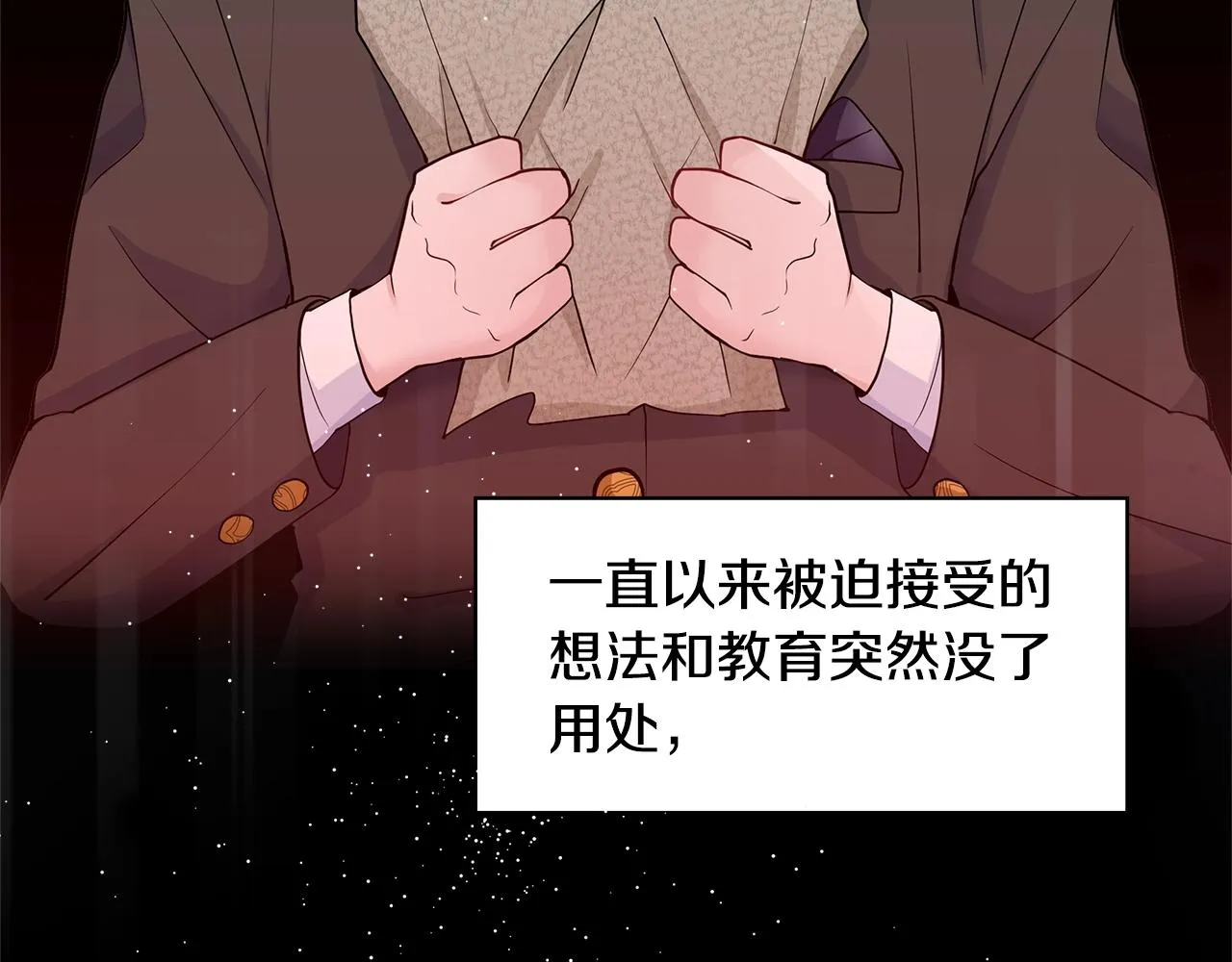 第11话 你太过分了 第26页
