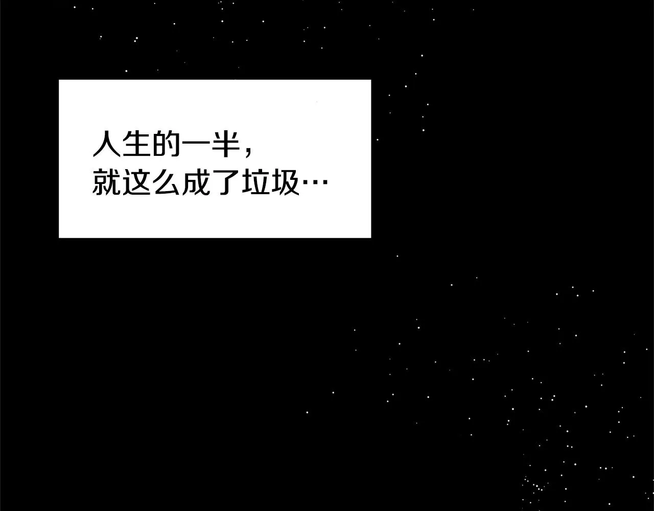 第11话 你太过分了 第27页