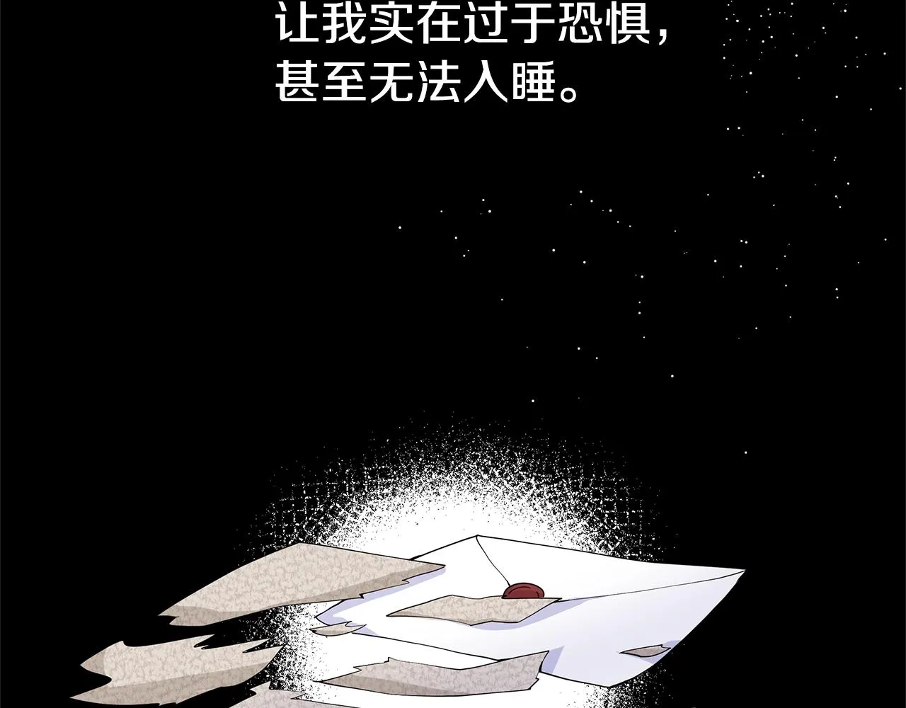 第11话 你太过分了 第28页