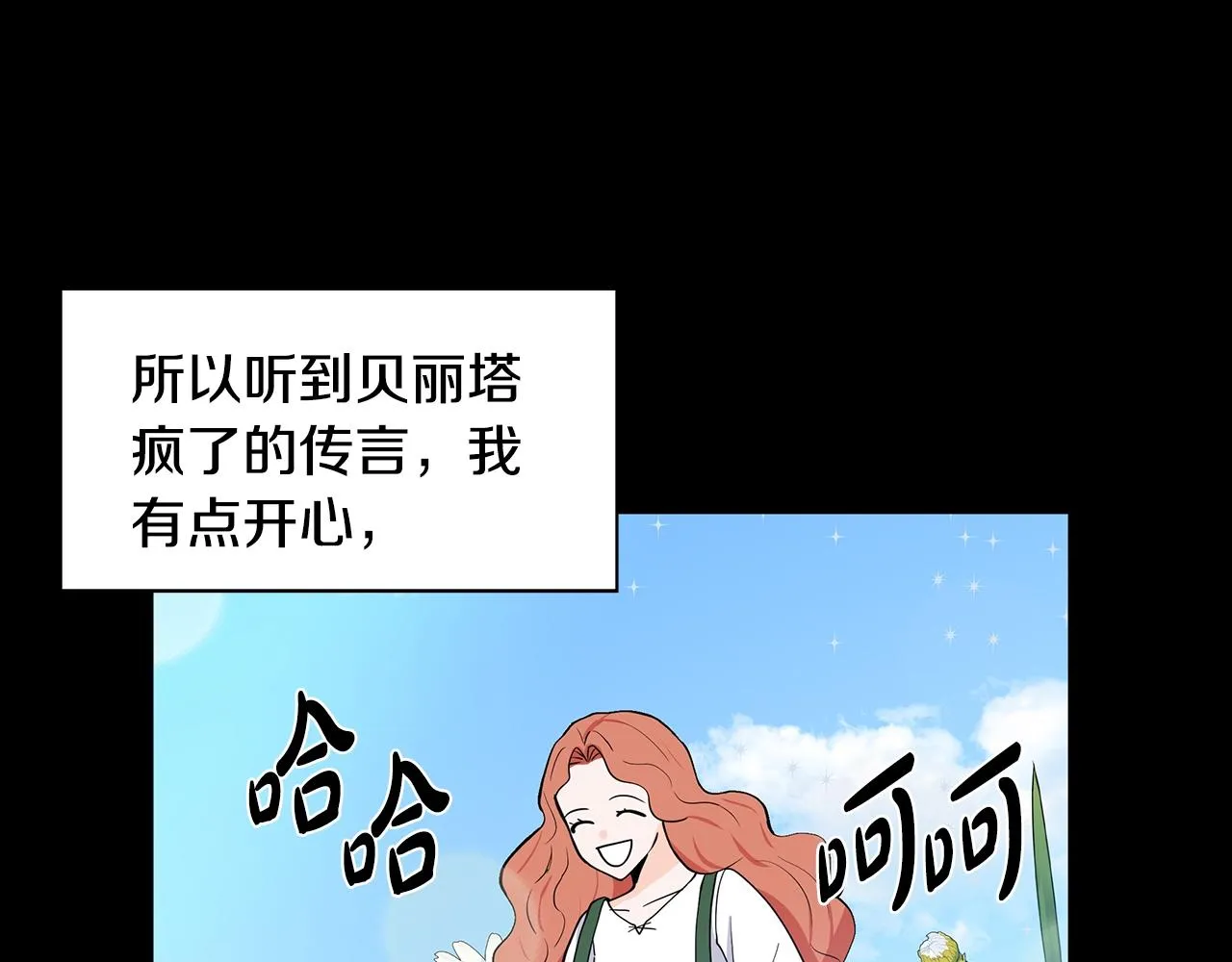 第11话 你太过分了 第30页