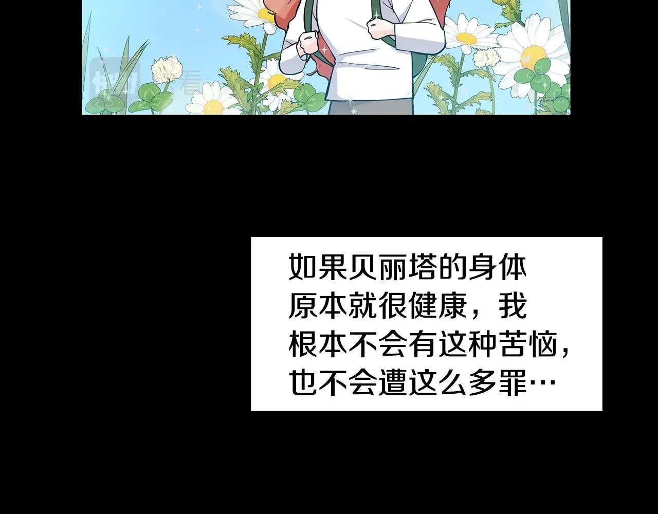 第11话 你太过分了 第31页
