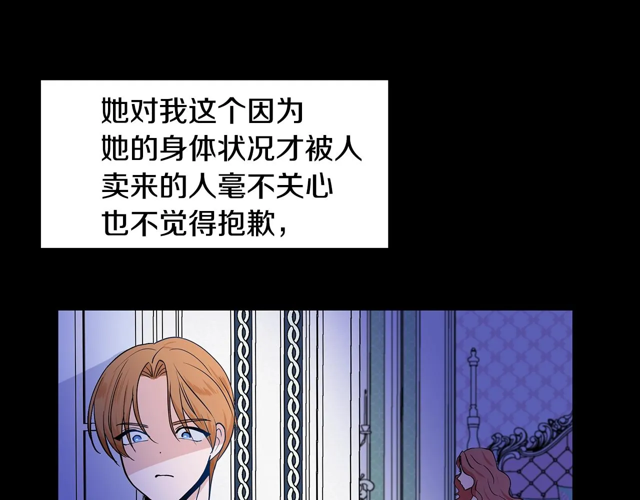 第11话 你太过分了 第32页