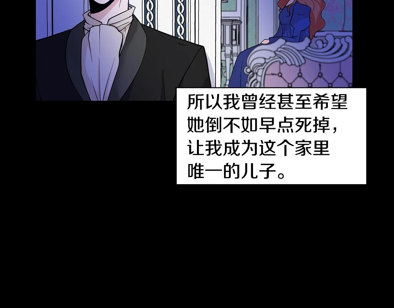 第11话 你太过分了 第33页
