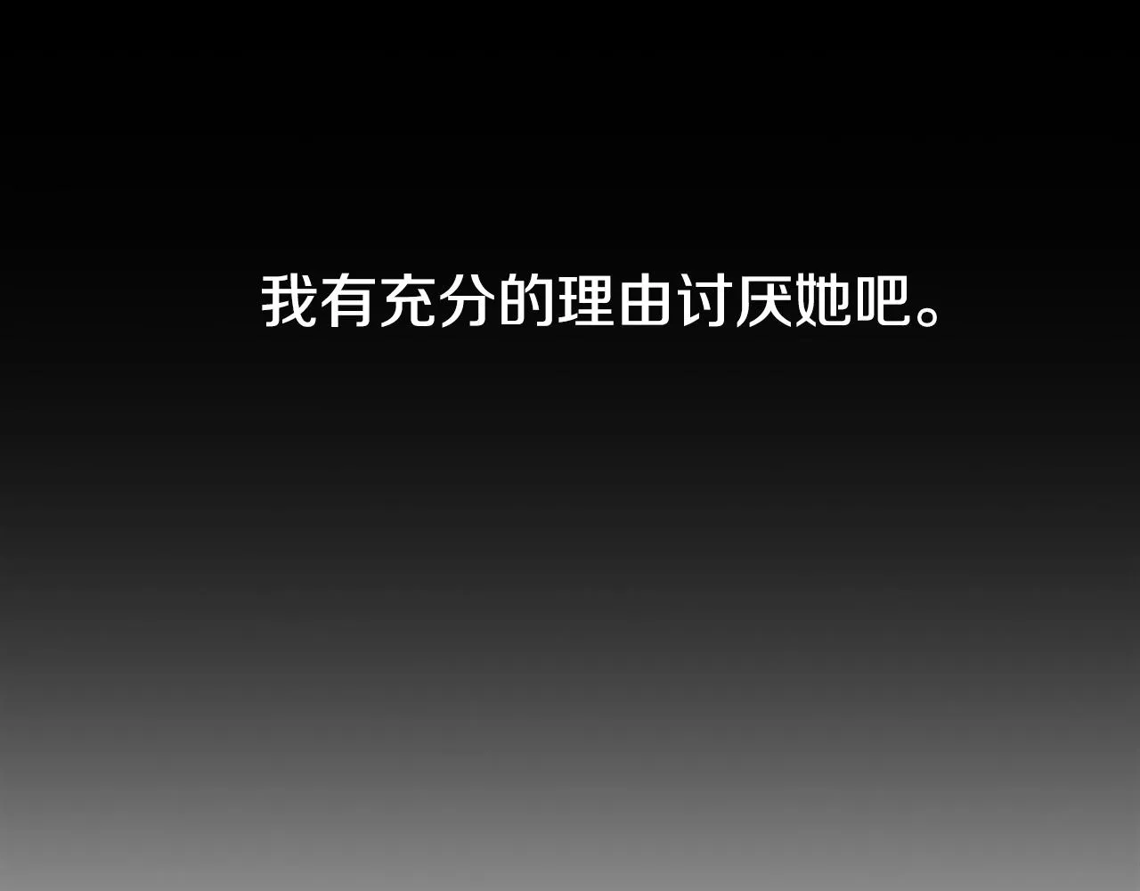 第11话 你太过分了 第35页