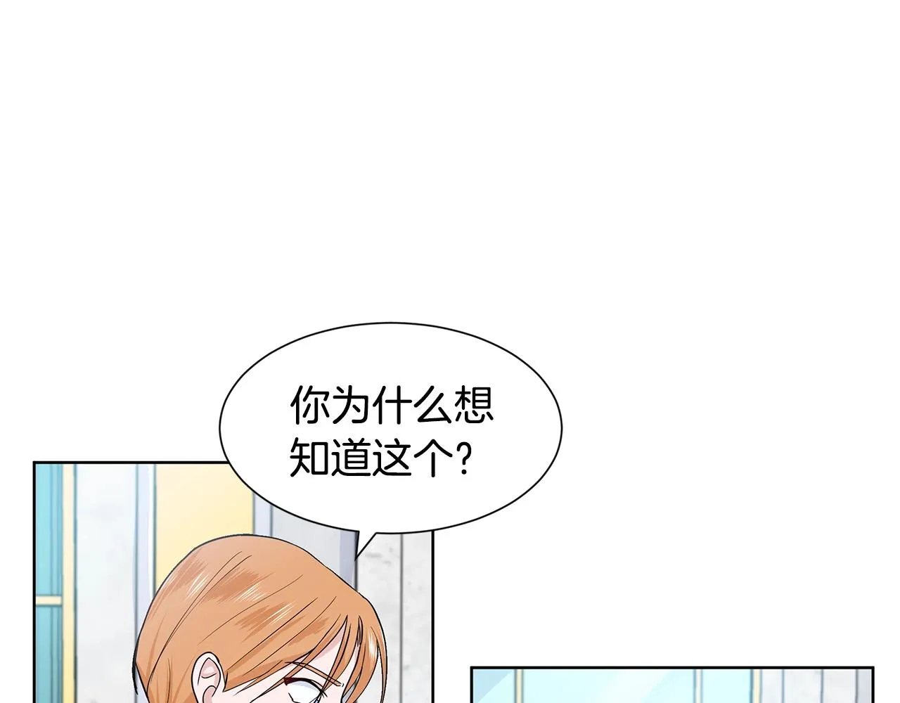 第11话 你太过分了 第40页