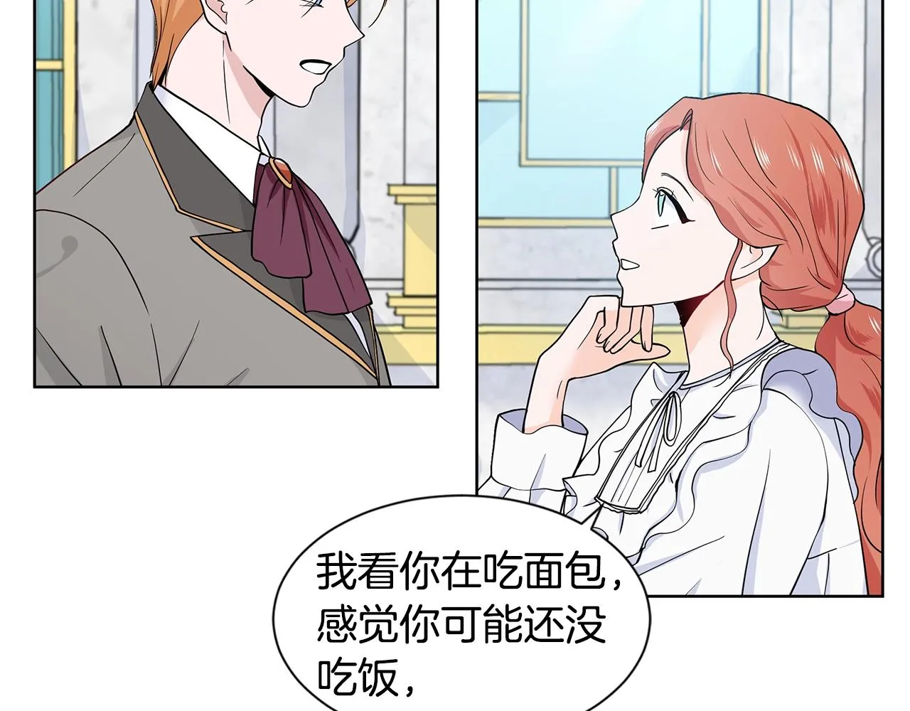 第11话 你太过分了 第41页