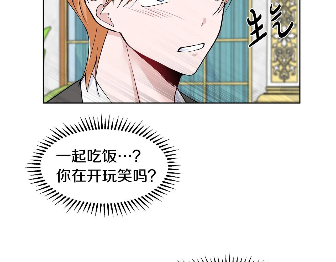 第11话 你太过分了 第43页