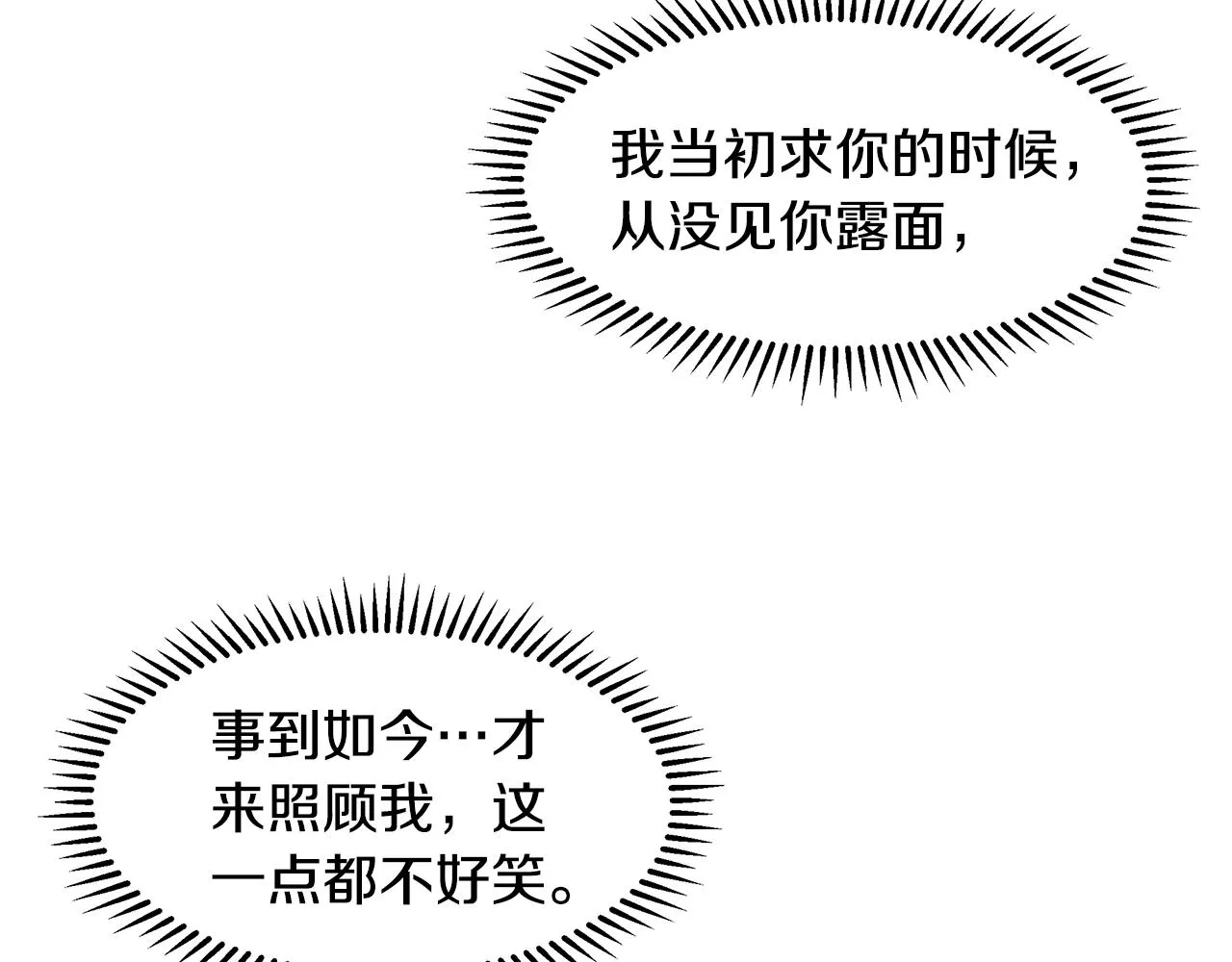 第11话 你太过分了 第44页