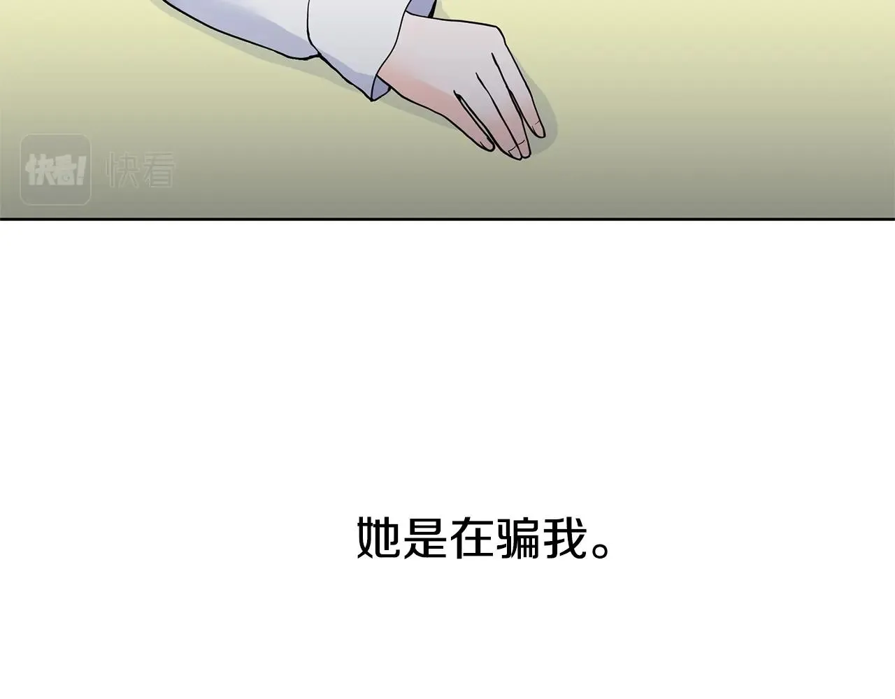 第11话 你太过分了 第47页