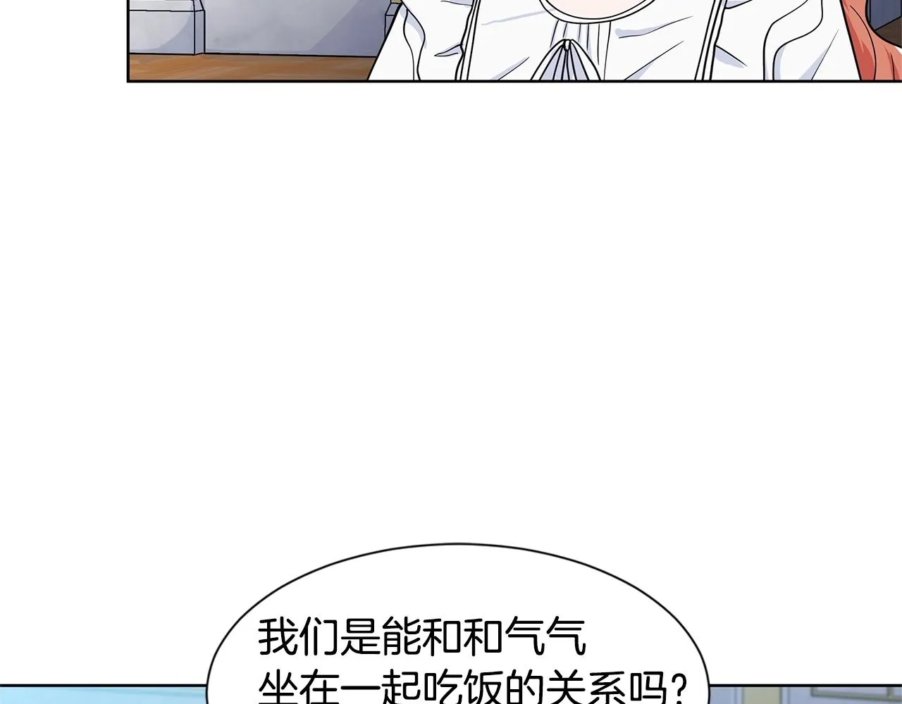 第11话 你太过分了 第51页