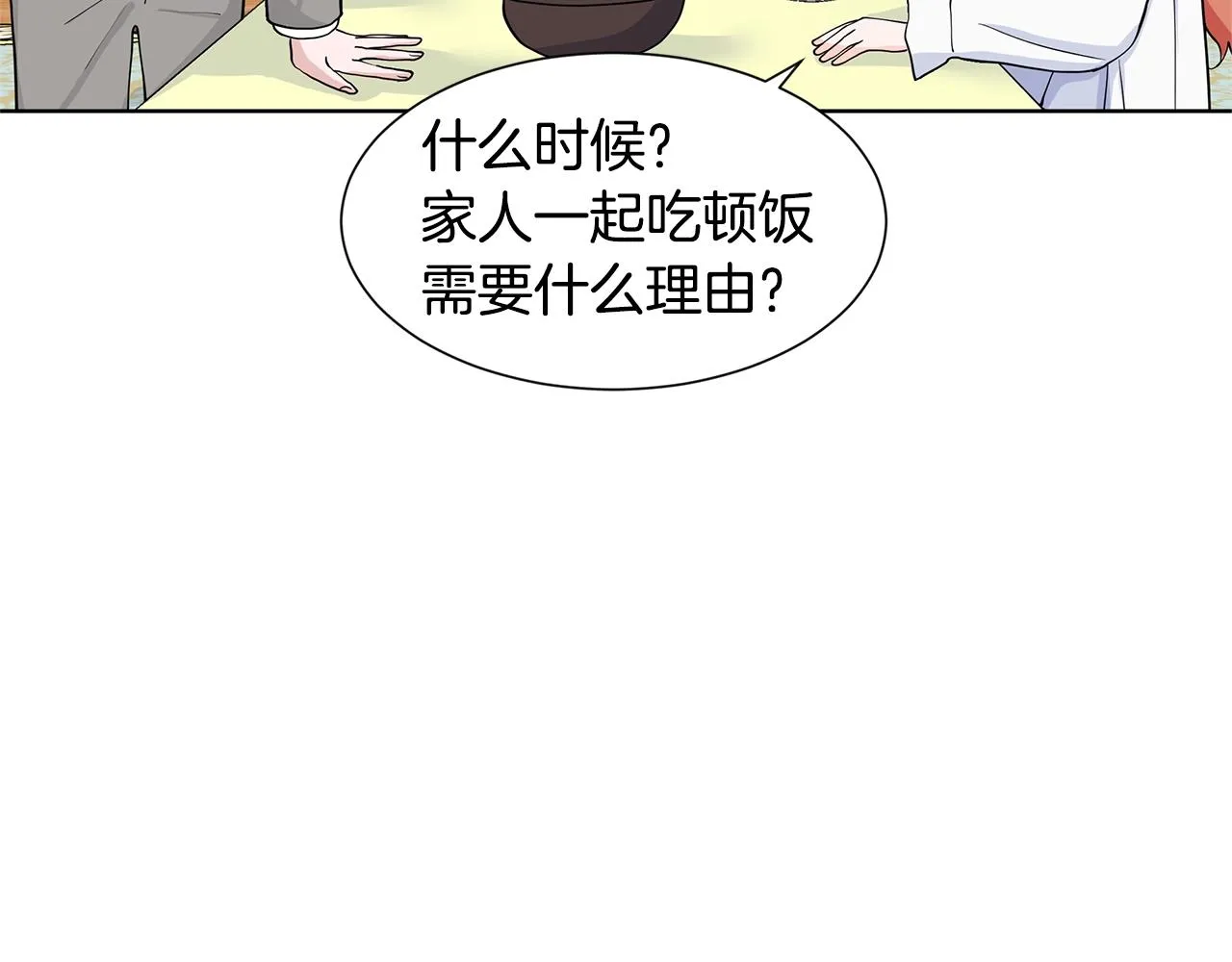 第11话 你太过分了 第53页