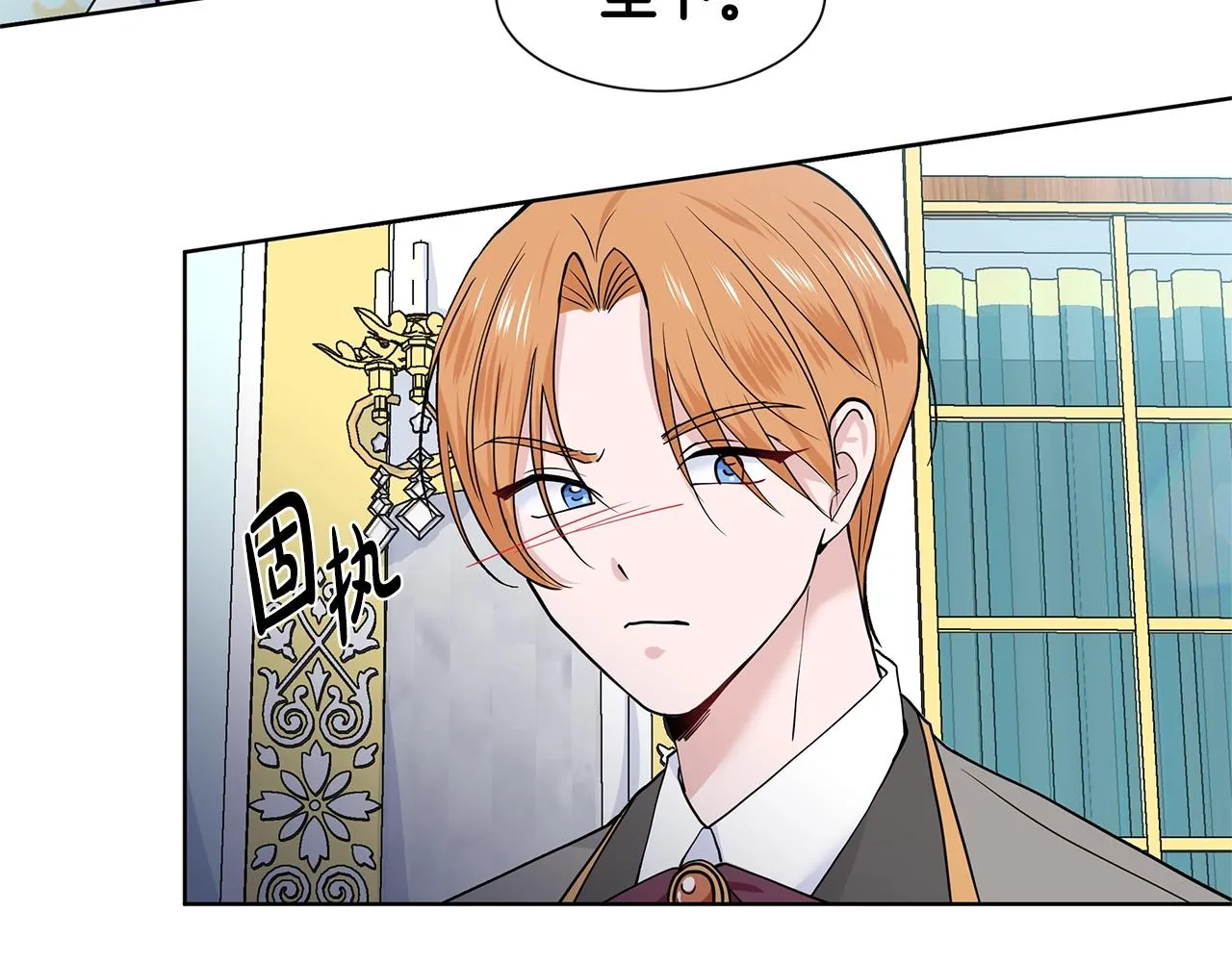 第11话 你太过分了 第55页