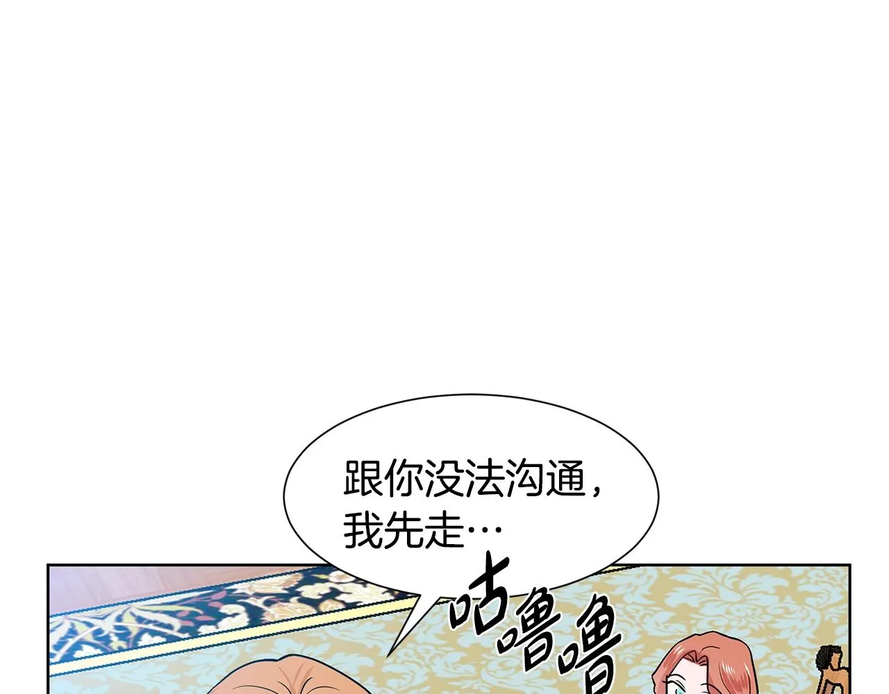 第11话 你太过分了 第57页